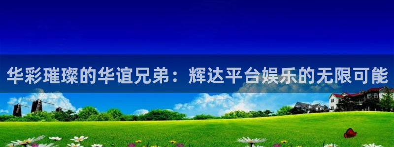 pg平台电子游戏