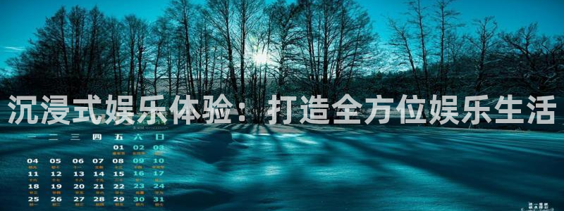 pg电子都是一个平台吗：沉浸式娱乐体验：打造全方位娱乐生活